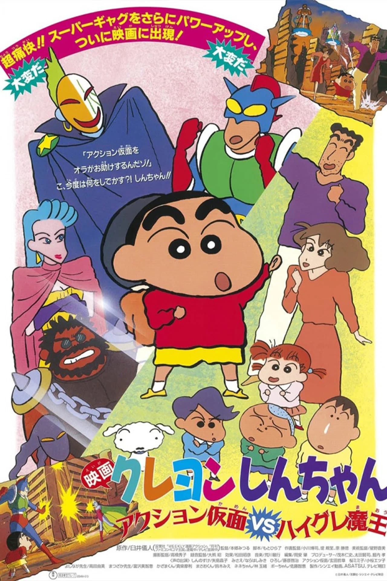 Shinchan Movie: Action Kamen vs Higure Rakshas